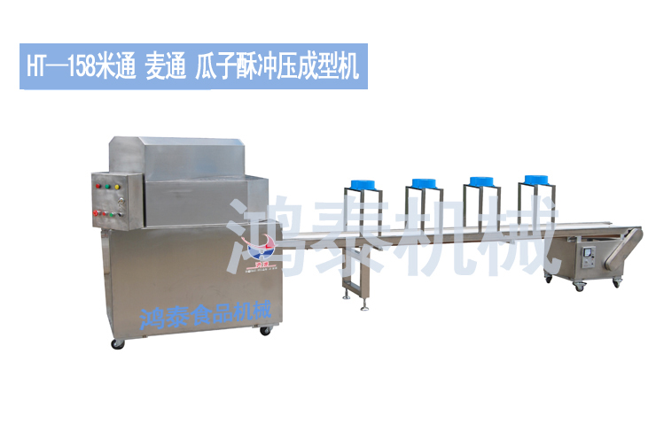 HT—158 swelled candy rice press forming machine