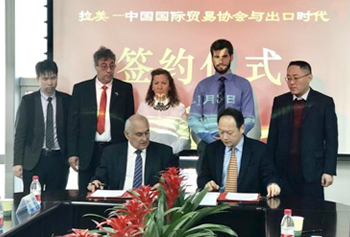 Exportimes and Latin American-China International Trade Association reached strategic cooperation